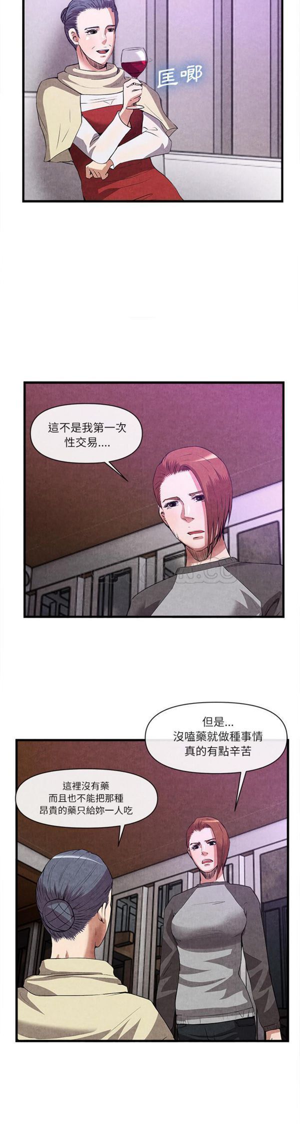 第 32 话 - 第27.jpg页