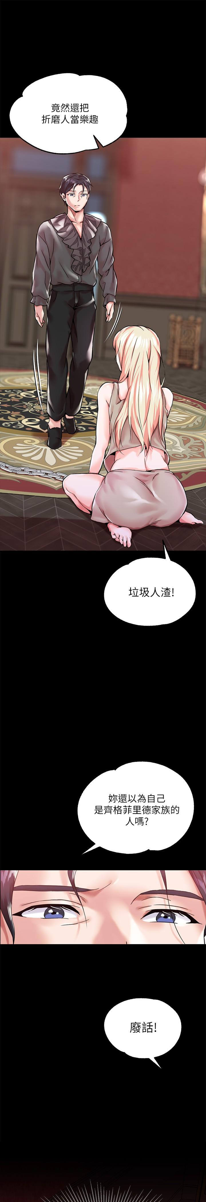 第1话-調教惡女，現在開始 - 第51.jpg页