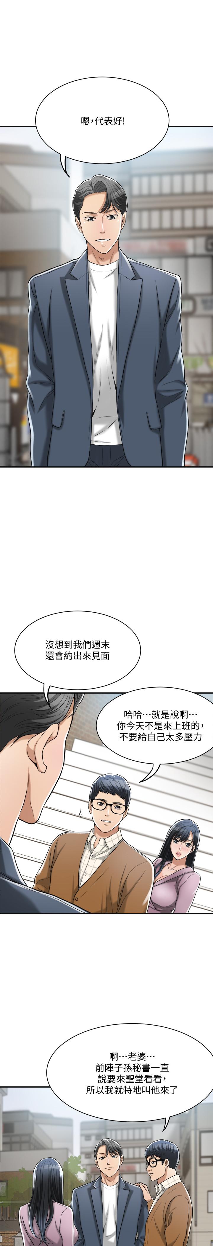 第21話-展現出你的慾望吧 - 第31.jpg页