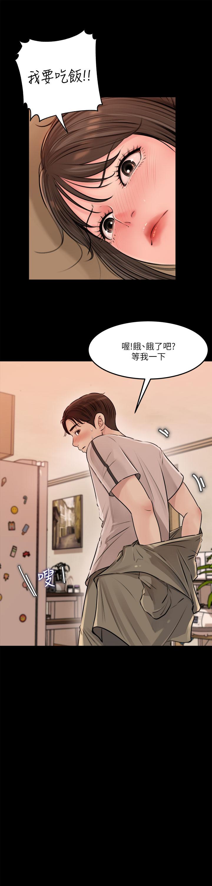 第4話-和小姨子間微妙的氣氛 - 第29.jpg页