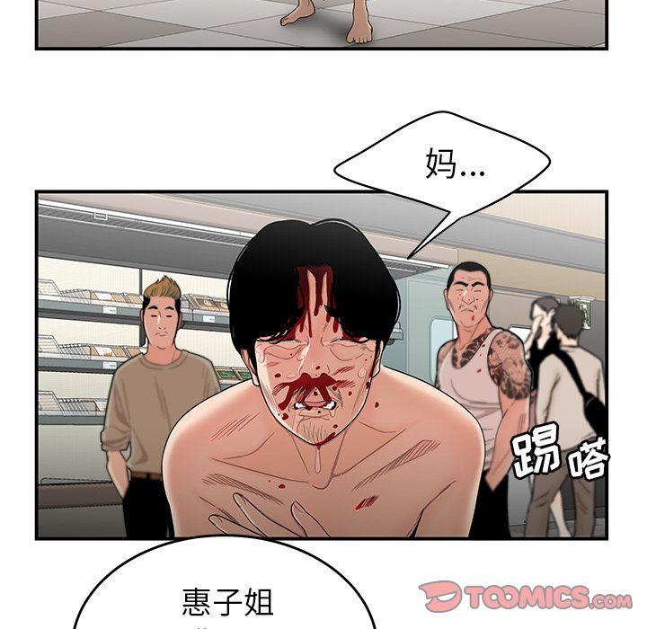 第 9 话 - 第45.jpg页