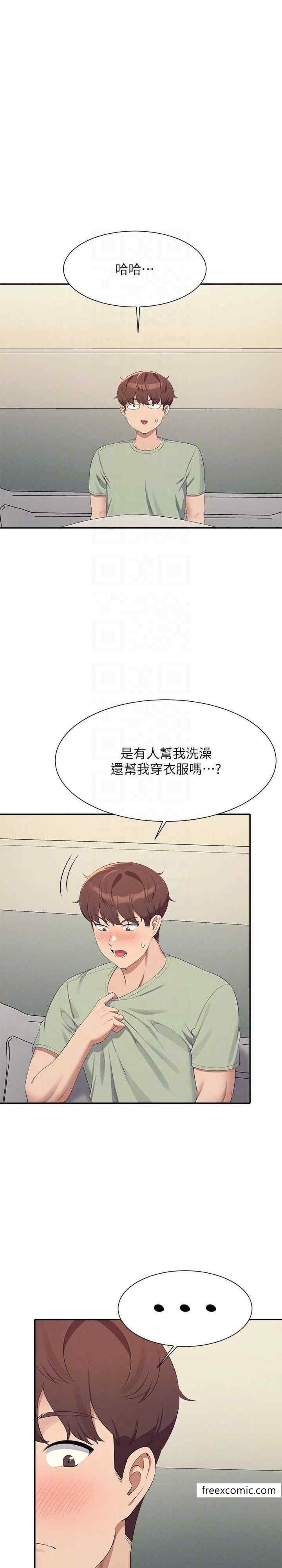 第119话-晚上再继续「加油」 - 第29.jpg页