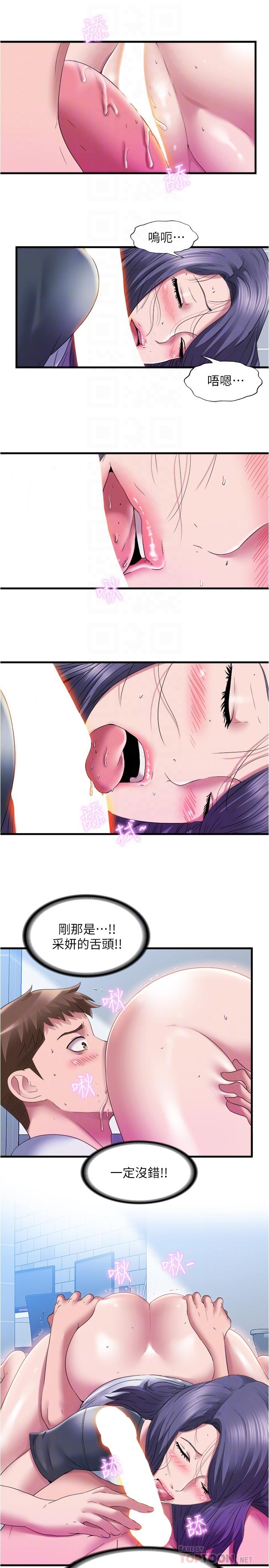 第57话-我和採妍玩69？ - 第6.jpg页