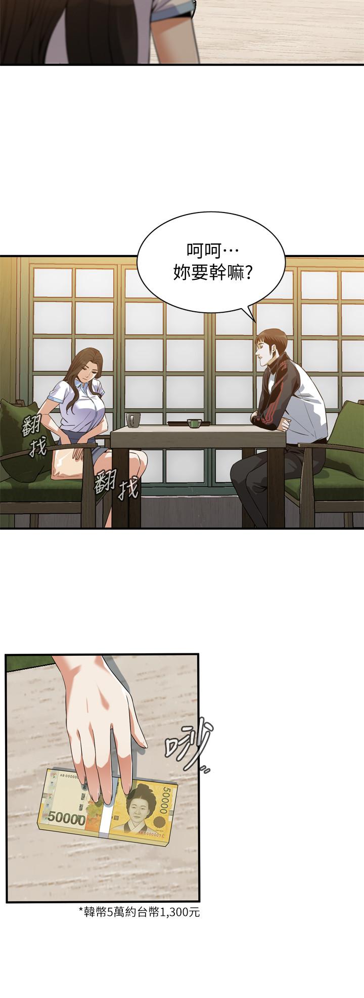 第178話<第3季>-熟女就是如此可口 - 第23.jpg页