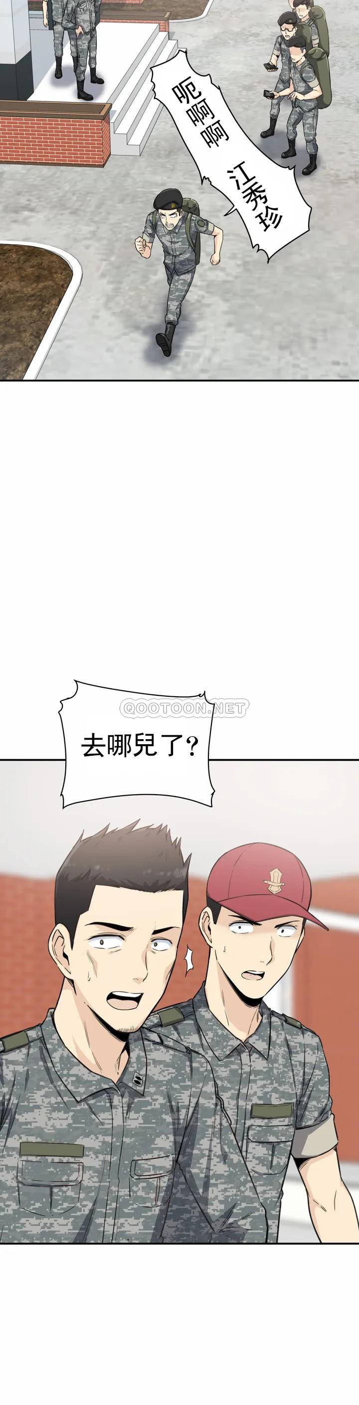 第2话-你这个臭娘们 - 第11.jpg页