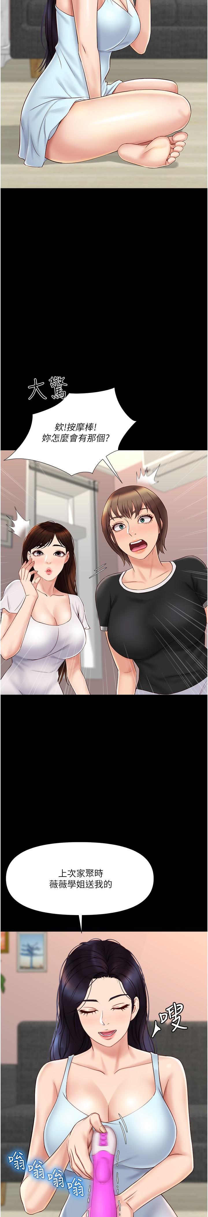 第31話-叔叔，我是第一次 - 第2.jpg页