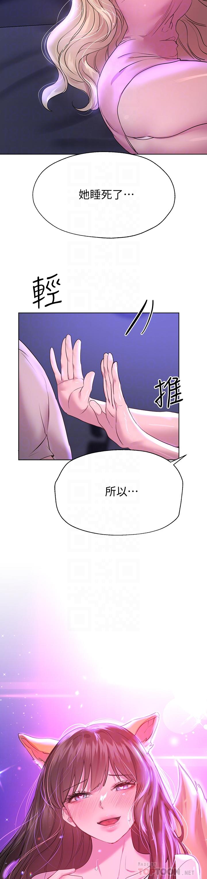 第27話-一覽無遺地美屁 - 第14.jpg页
