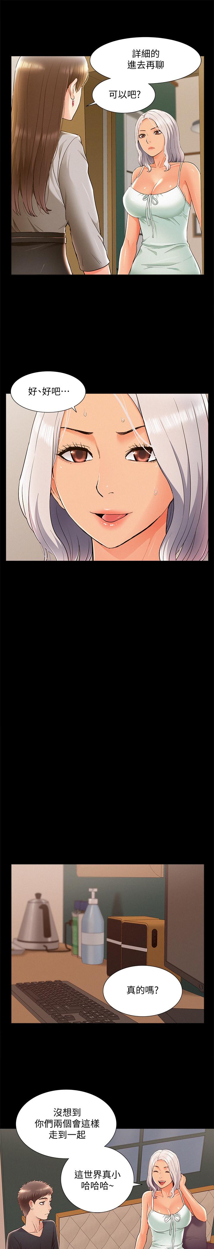 第49話-治療時間 - 第19.jpg页