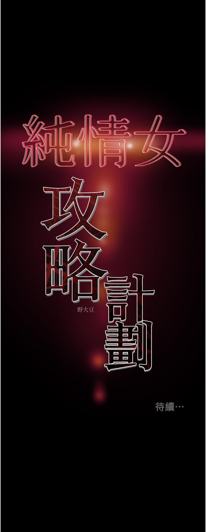 第80话-二次危机 - 第54.jpg页