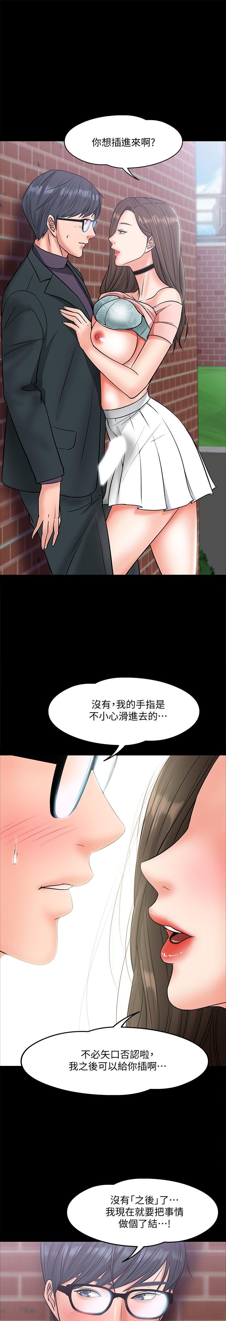 第8話-先高潮的人就輸咯 - 第22.jpg页