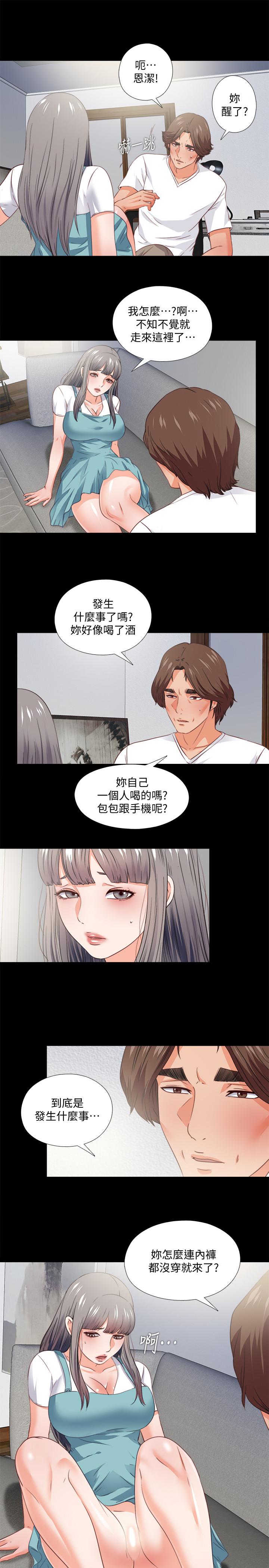 第38話-蓋過情慾的好奇心 - 第22.jpg页