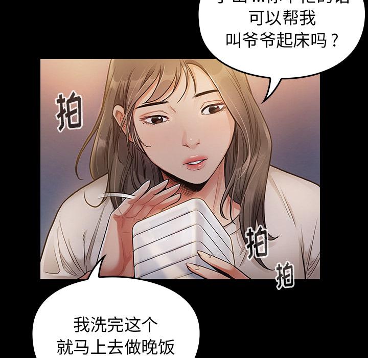第2话 - 第24.jpg页