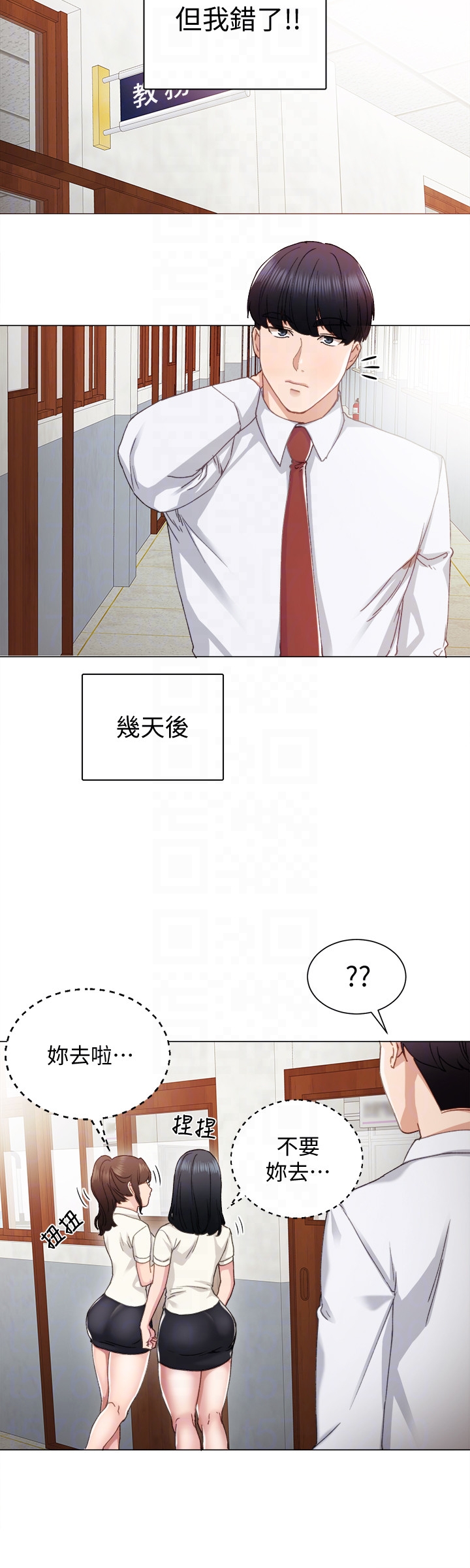 第9話-老師是屬於我的! - 第25.jpg页