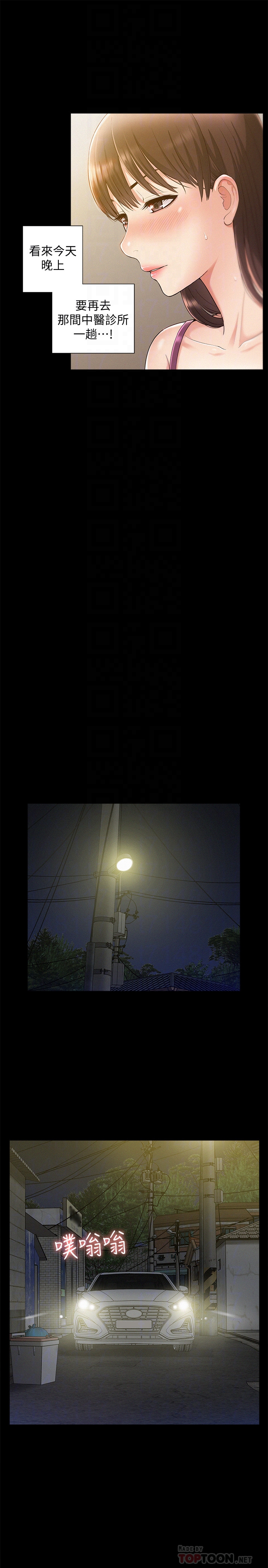 第13話-讓人無法自拔的滋味 - 第11.jpg页