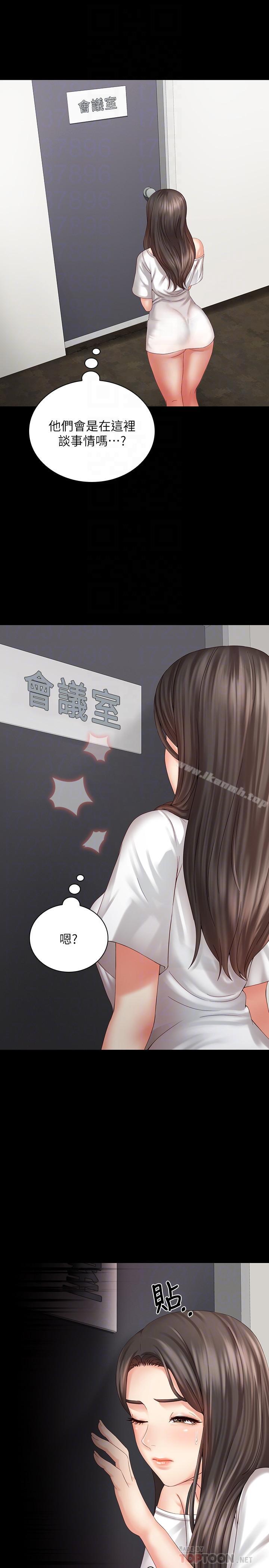 第5话-经纪人满满的诚意 - 第18.jpg页