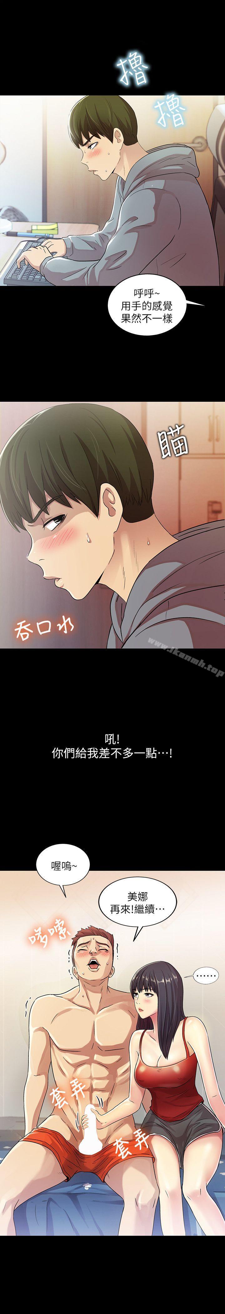 第2話-直接開幹的情侶朋友 - 第25.jpg页