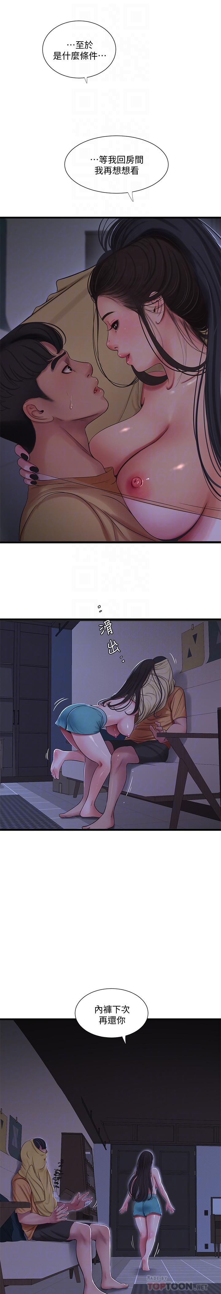 第51話-猜猜我的條件是什麼 - 第14.jpg页
