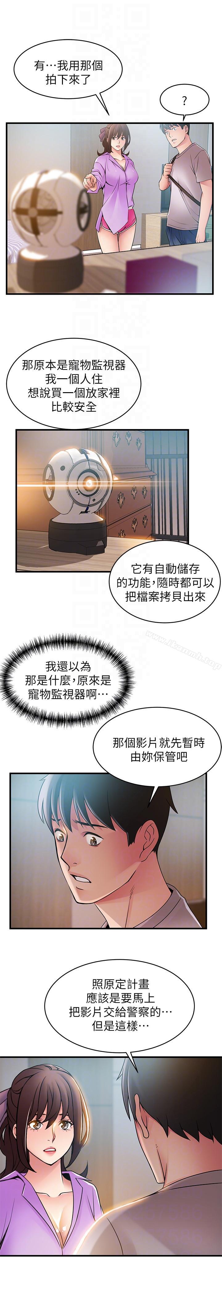第38話-需要安慰的夜晚 - 第23.jpg页