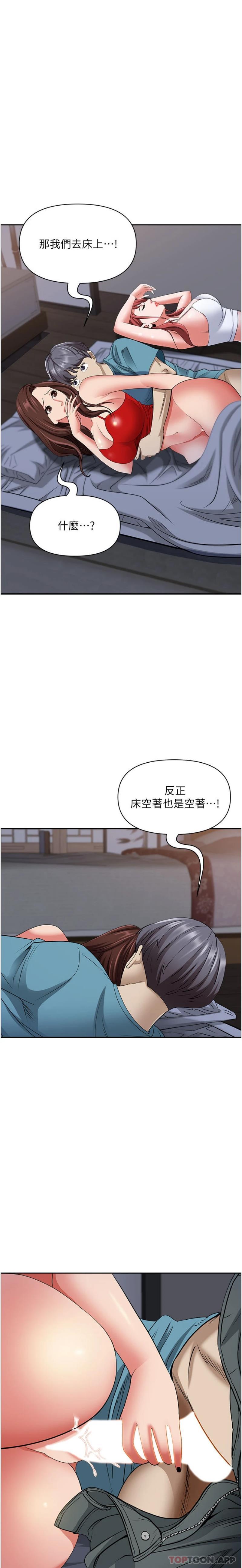 第82话-脱都脱了，插深一点吧！ - 第5.jpg页
