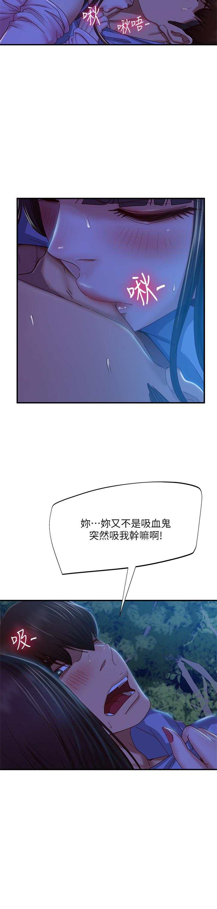 第33话-娜丽与惠美的决裂 - 第5.jpg页