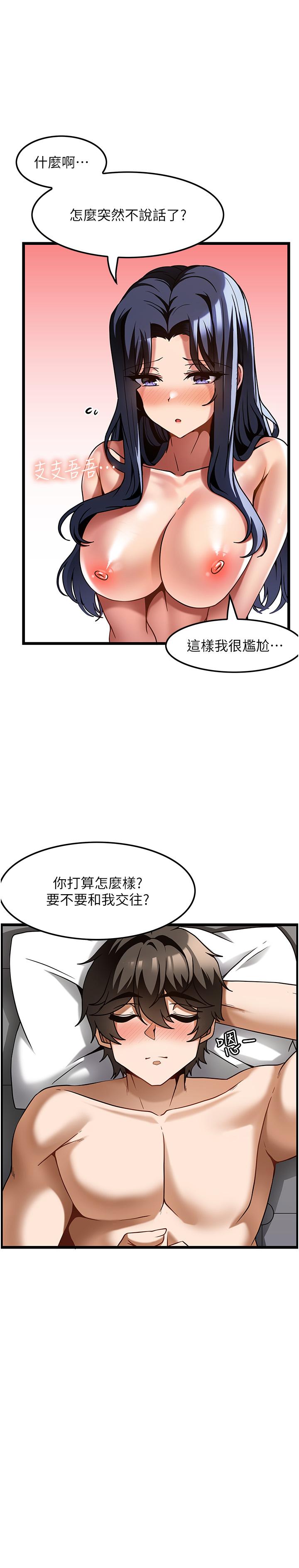 第18话-鲜嫩的鲍鱼 - 第5.jpg页