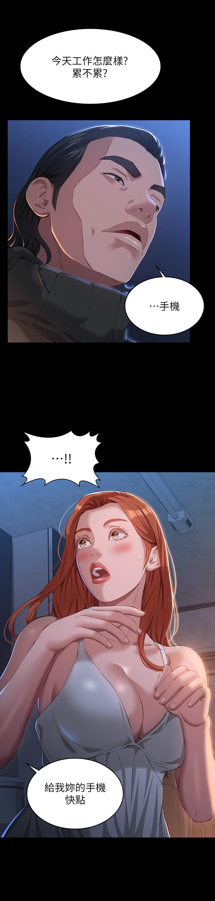 第40话-当街做爱给大家看 - 第43.jpg页