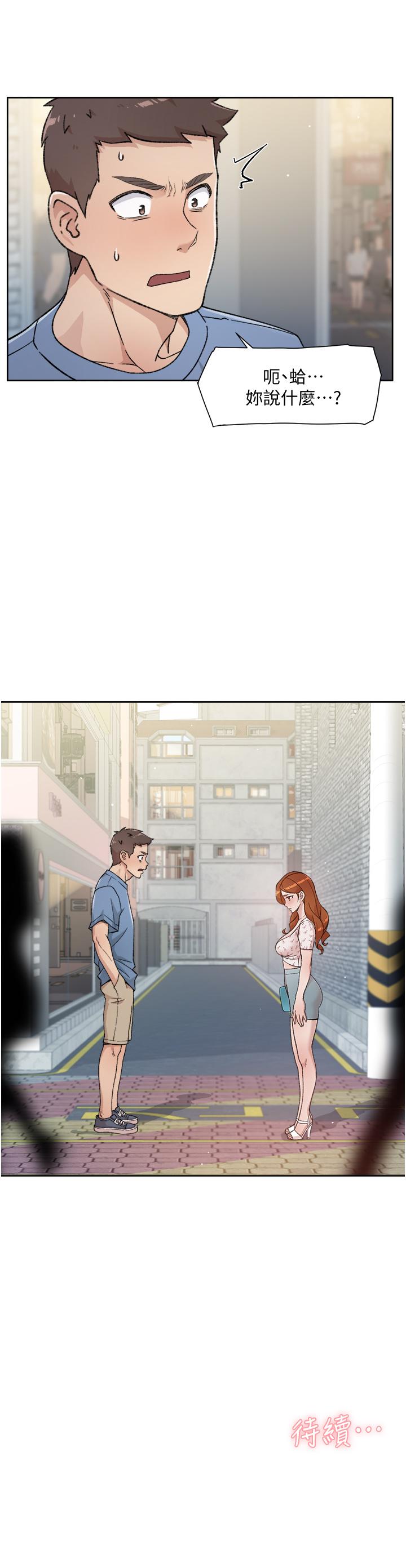 第24話-秀晶阿姨的秘密 - 第35.jpg页