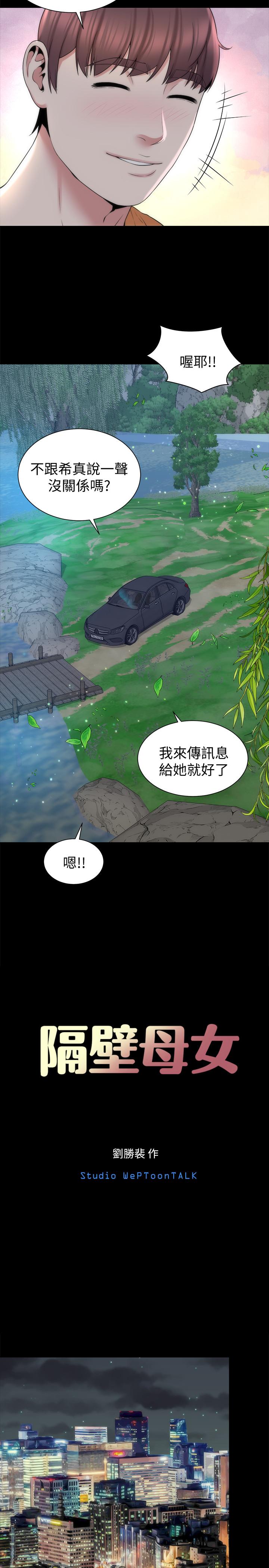 第45話-跟我一起洗澡吧 - 第23.jpg页