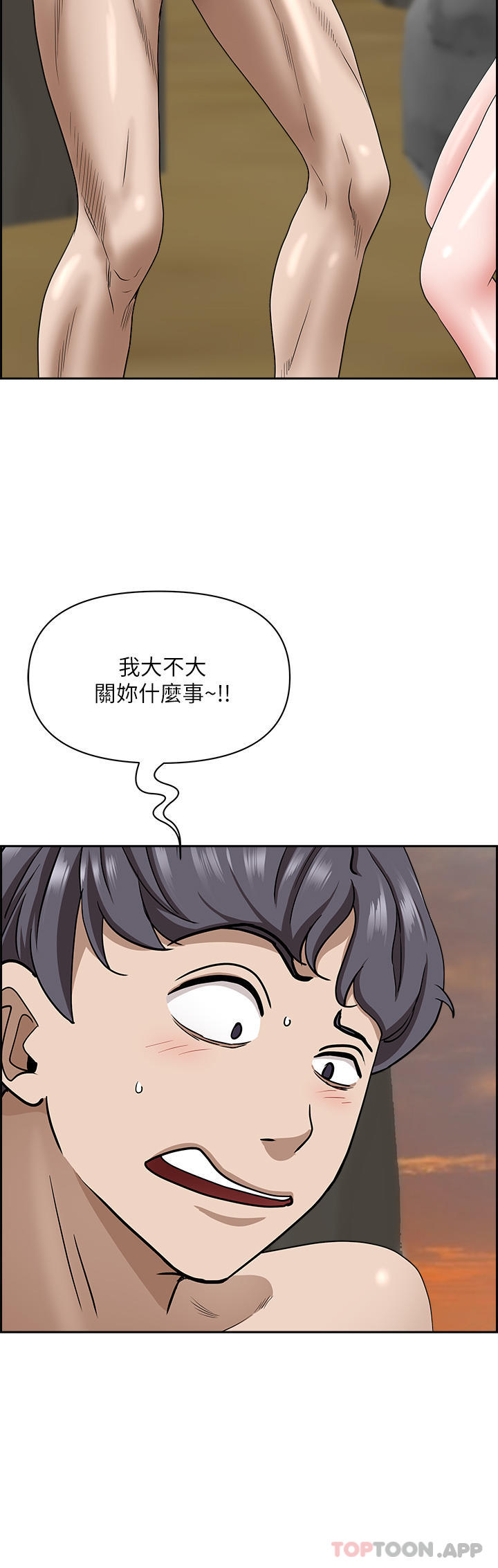 第74话-不然我的也借你揉 - 第35.jpg页
