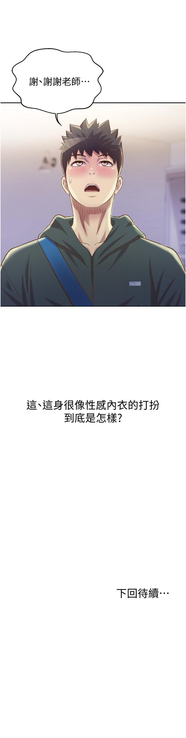 第23話-人妻氾濫成災的慾望 - 第65.jpg页
