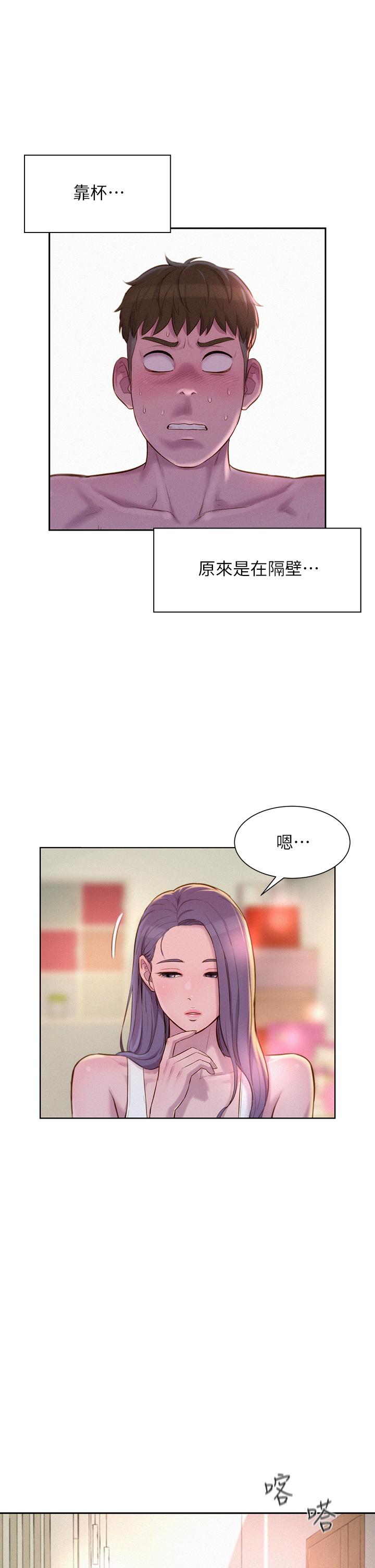 第19話-你吃膩我了嗎 - 第7.jpg页