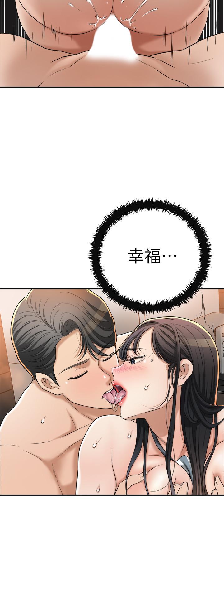 第44話-度過自在的一周吧 - 第31.jpg页