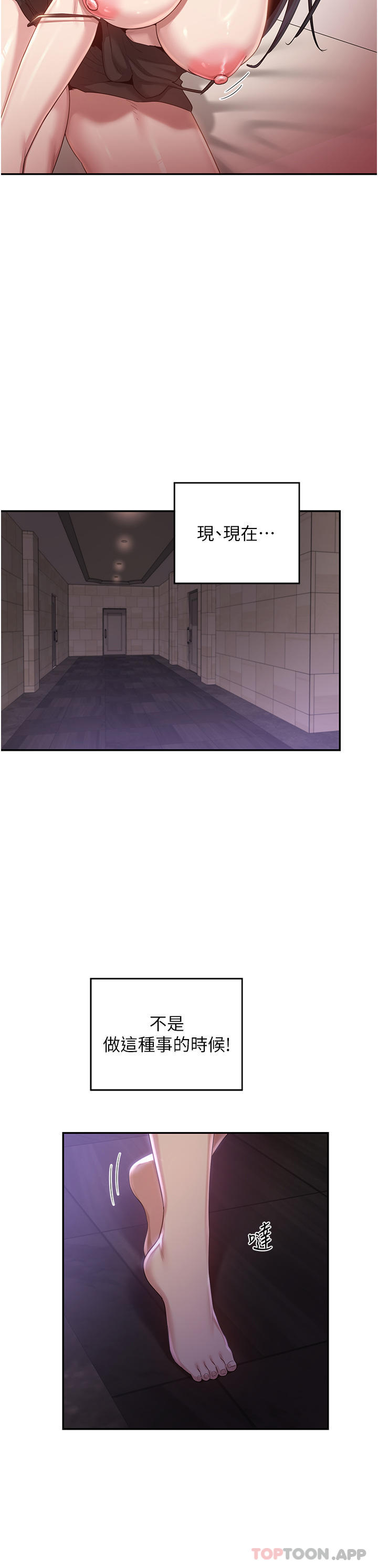 第76话-主动献身的姊妹俩 - 第33.jpg页