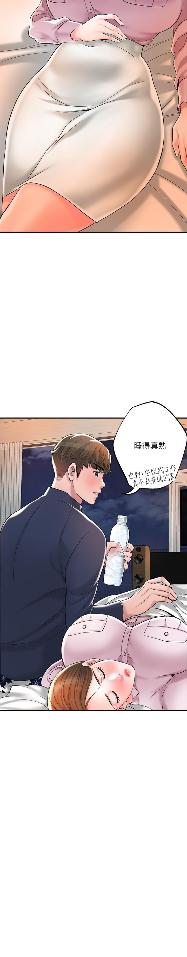 第56話-讓地板濕噠噠的陌生體位 - 第21.jpg页