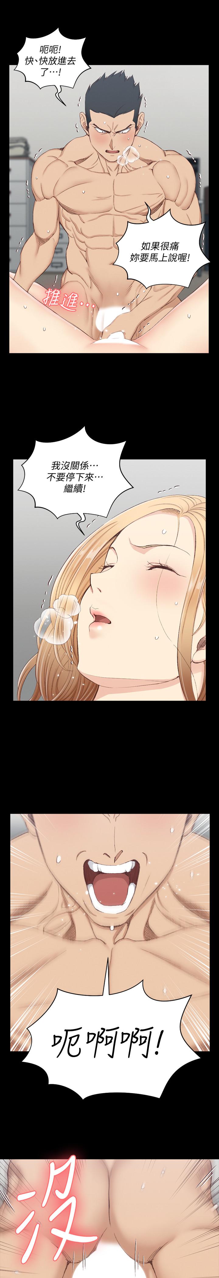 第121話-成功插入 - 第33.jpg页