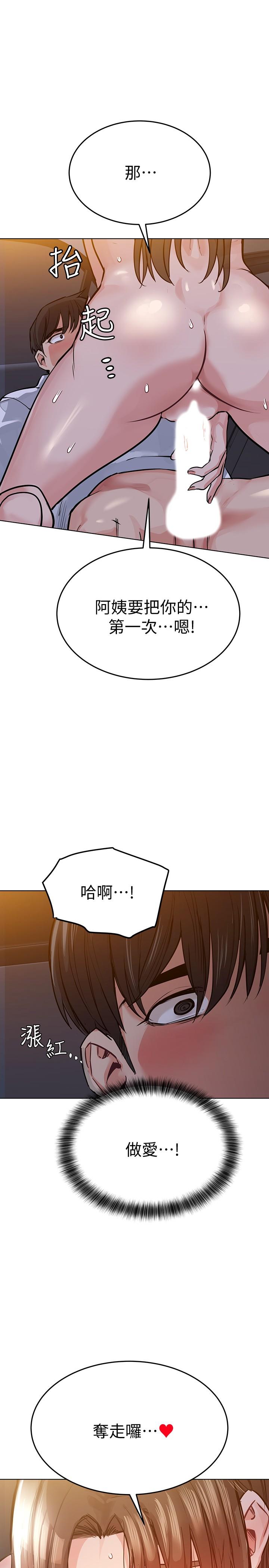 第4話-把第一次獻給阿姨 - 第32.jpg页