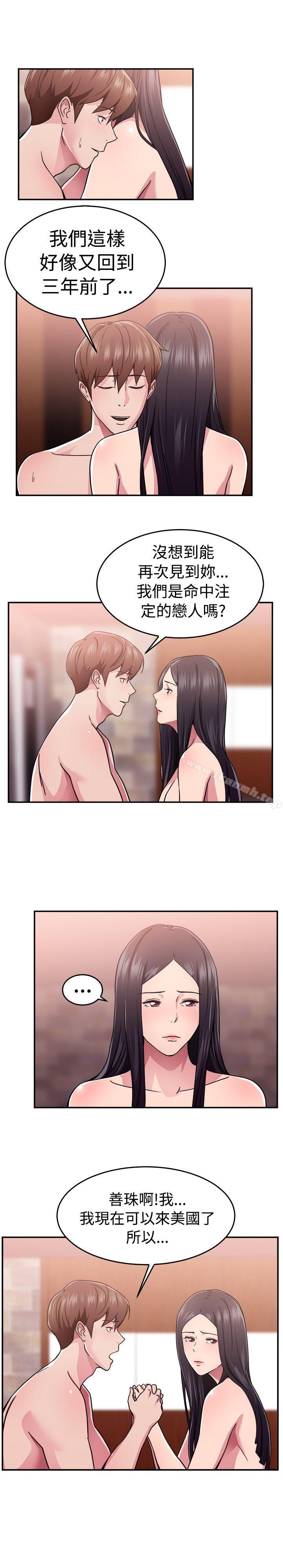 第63话 去美国的善珠(下) - 第6.jpg页