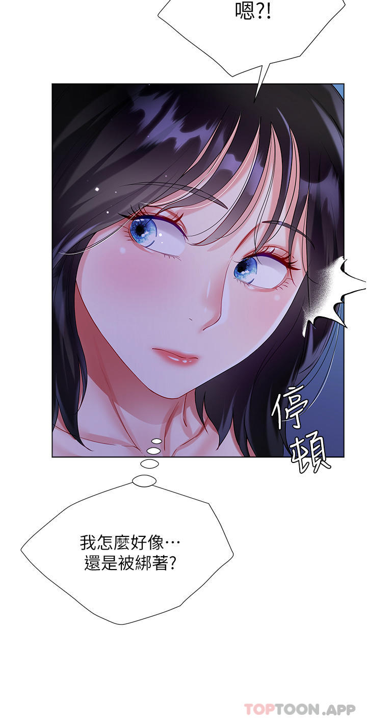第36话-刺激的綑绑play - 第27.jpg页
