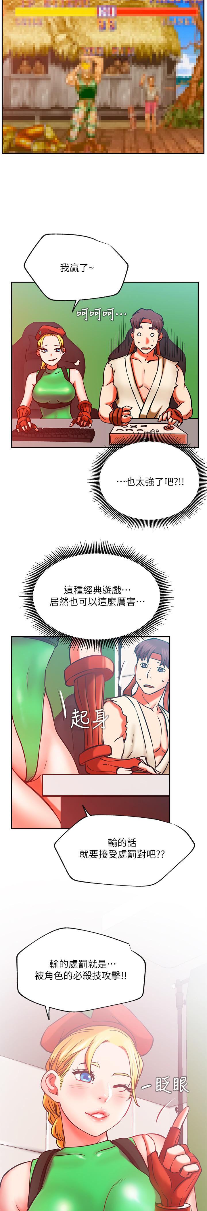 第30話-火熱的角色扮演服務 - 第13.jpg页