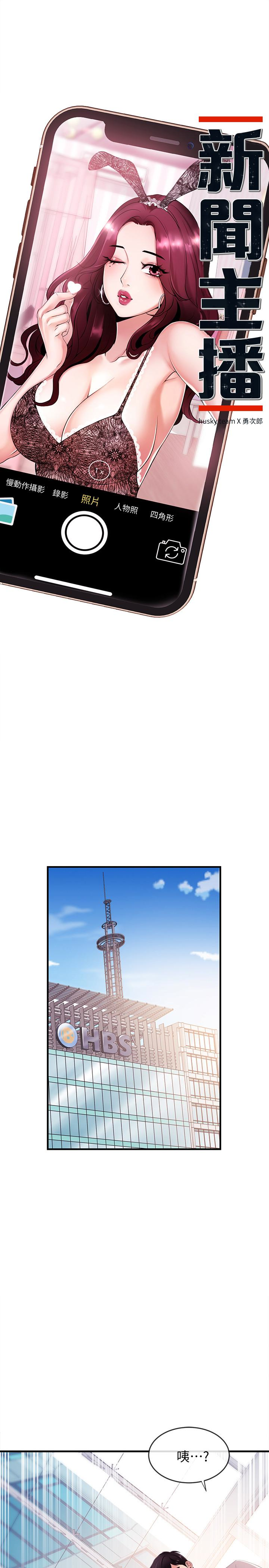 第6話-成功的分岔路 - 第4.jpg页