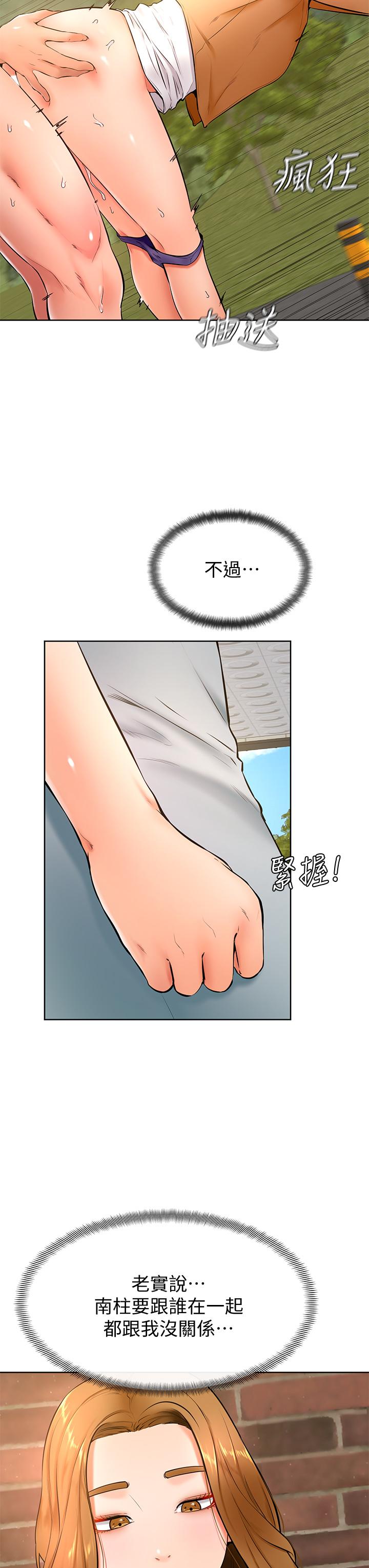 第23話-因興奮而逐漸濕漉的私處 - 第9.jpg页