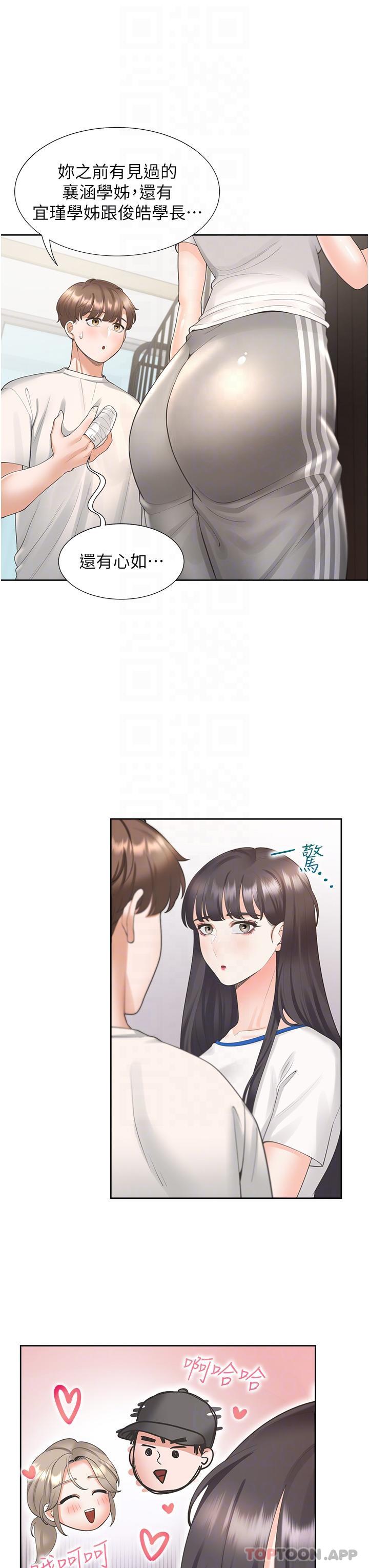 第32话-我可以用身体赔罪… - 第31.jpg页