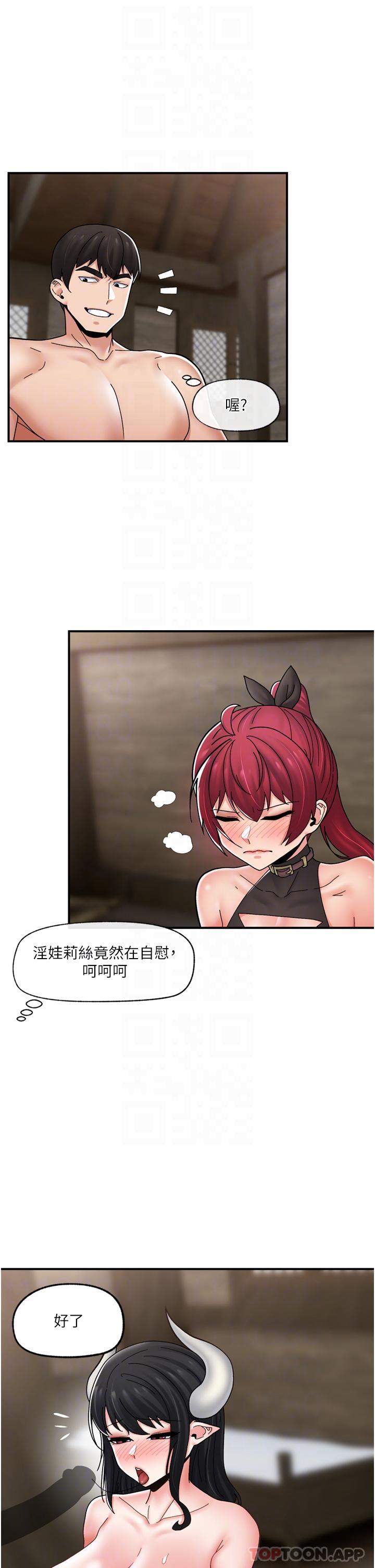 第78话-你比我老公还厉害！ - 第20.jpg页