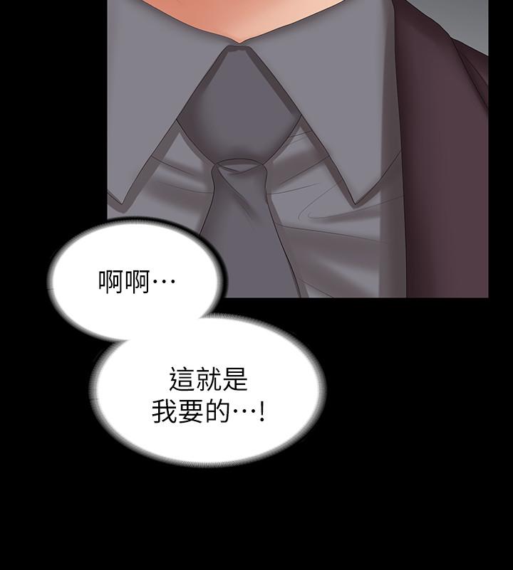 第42話-用身體恢復以往的關係 - 第26.jpg页
