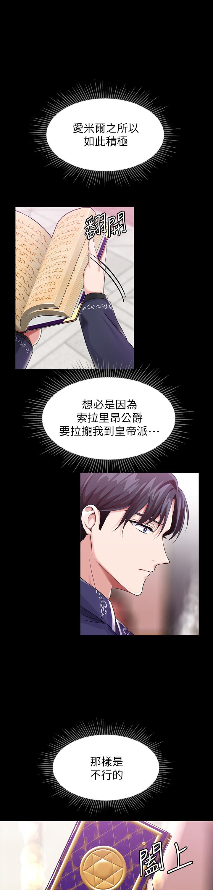第14话-精液就是我給你的禮物 - 第32.jpg页