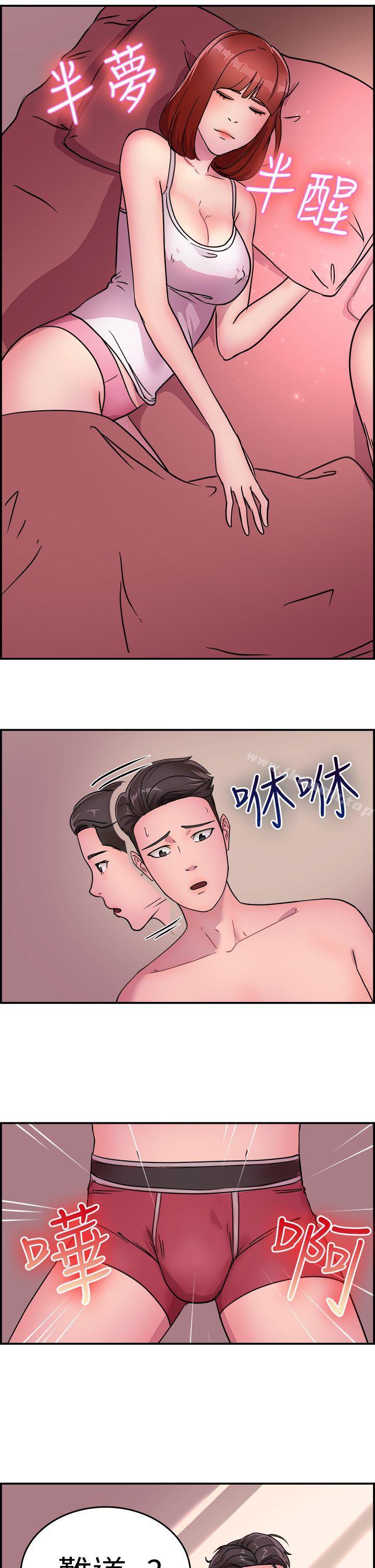 第10话 醉爱前女友家(上) - 第6.jpg页
