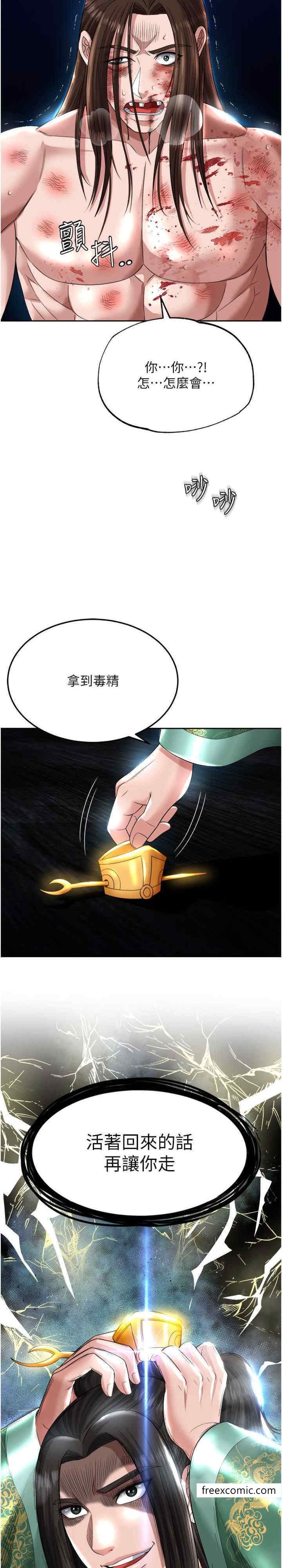 第19话-相公…我对不起你 - 第39.jpg页