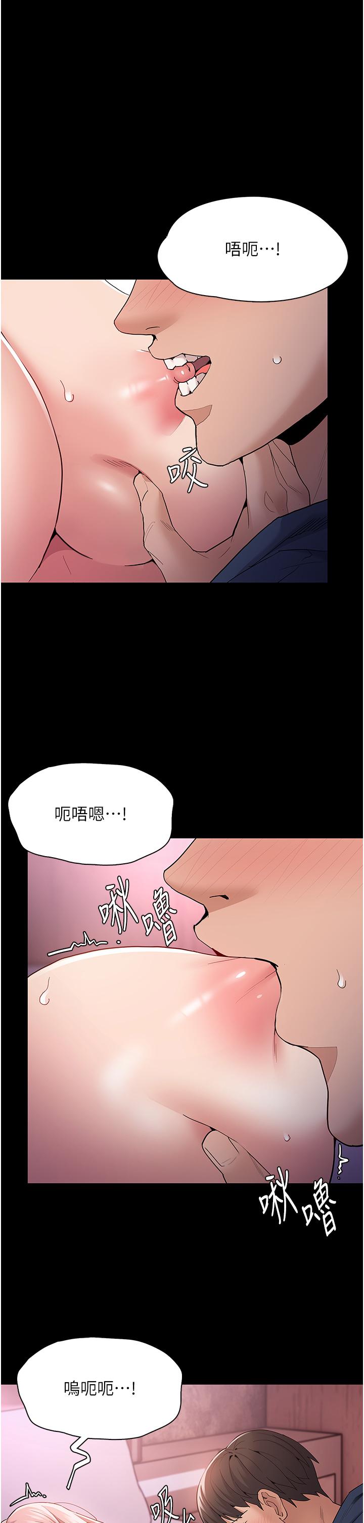 第32话-任人上的破麻 - 第5.jpg页
