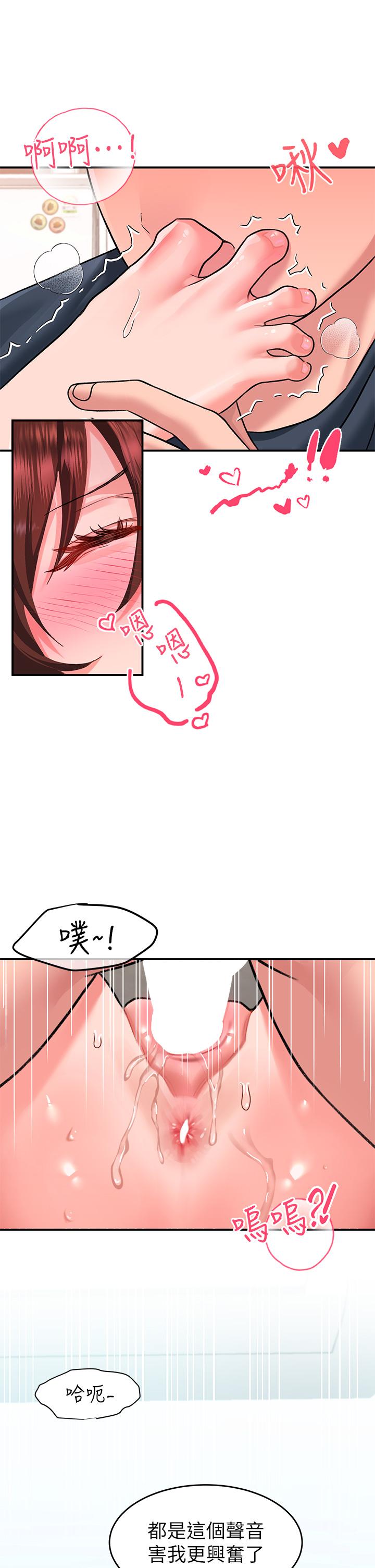 第14话-幸好我的第一次是你 - 第31.jpg页