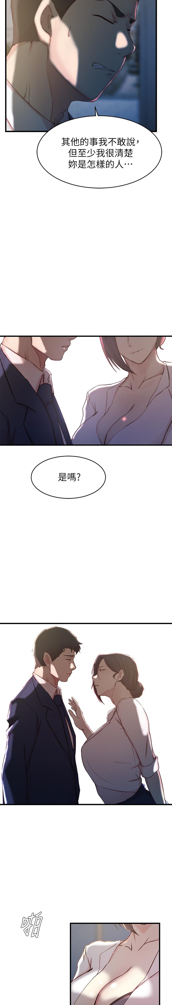第 23 话 - 第26.jpg页